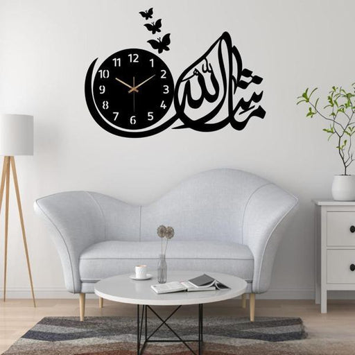 Masha'Allah Islamic Analogue Wall Clock