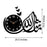 Masha'Allah Islamic Analogue Wall Clock